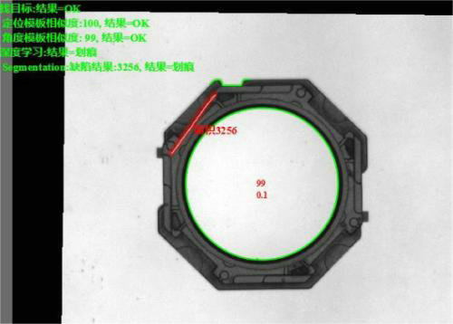 自动化缺陷监测工控预警软件 (1).jpg