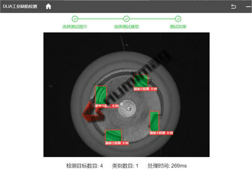 DLIA工业智能化缺陷检测 (1).jpg