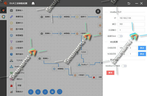 制造业质检升级，简化机器视觉项目开发流程，智能兼容扩展 (2).jpg