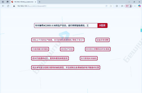 机器视觉检测DeepSeep自适应工业升级 (2).jpg