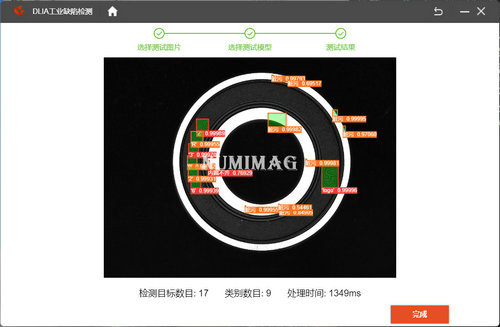 人工智能应用CCD瑕疵检测 (2).jpg