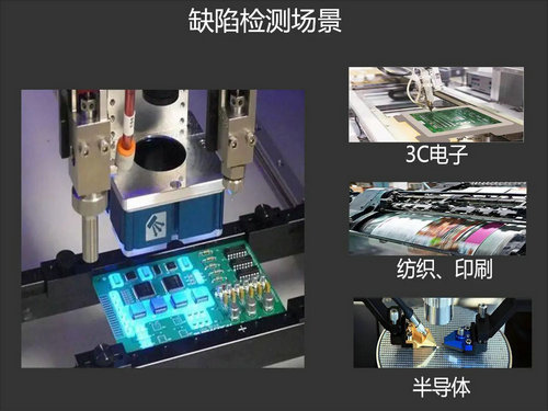 深度视觉缺陷识别解决方案 (1).jpg