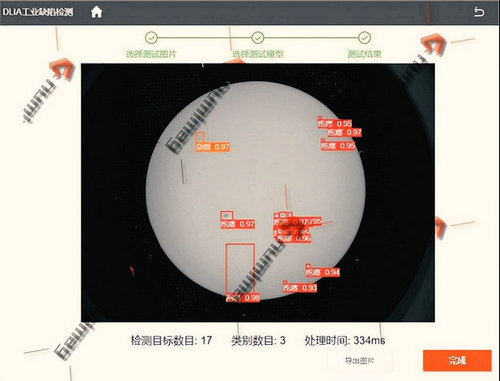DLIA工业深度视觉检测 (2).jpg