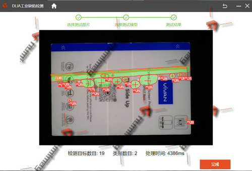 AI工业制造视觉检测监控一体化 (2).jpg