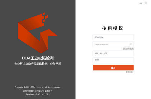 AI缺陷检测产品优化工具 (2).jpg