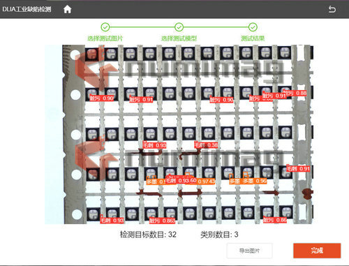 自动化质检AI缺陷检测解决方案 (2).jpg