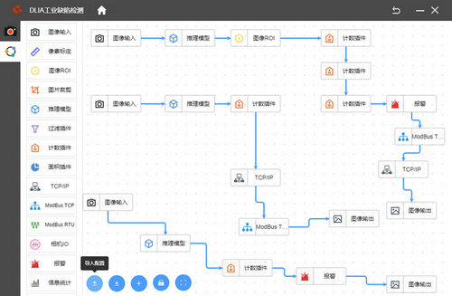 虚数科技DLIA检测智能平台 (1).jpg