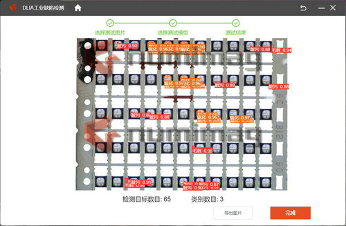 机器学习自动化缺陷检测 (1).jpg
