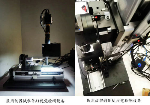 虚数科技的定制化机器视觉AI缺陷检测解决方案  (2).jpg