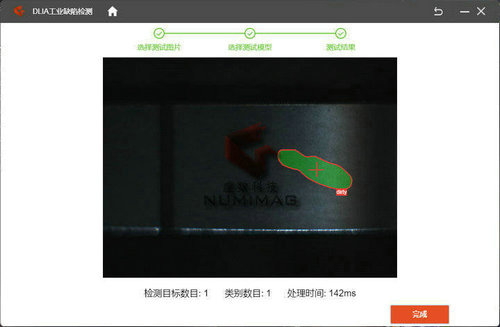 柔性产线机器视觉DLIA检测预警 (1).jpg