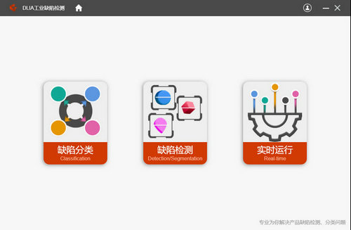 流水线工业检测DLIA平台 (2).jpg