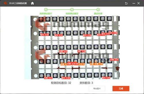 产品缺陷DLIA视觉识别 (2).jpg