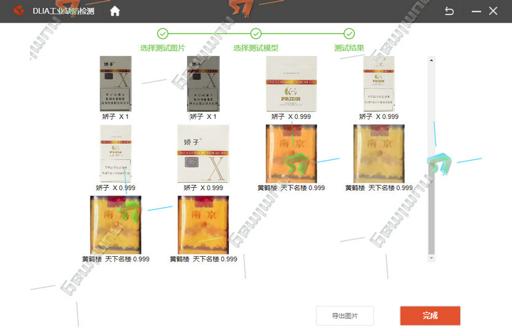 新案例  DLIA视觉检测系统的产品售卖盘点监管，香烟识别应用场景 (4).jpg