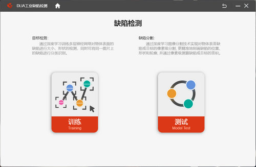 柔性制造智能DLIA工业视觉 (1).jpg