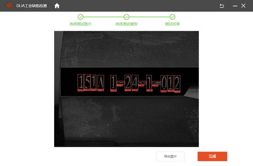 工业大模型产品瑕疵实时视觉识别 (2).jpg