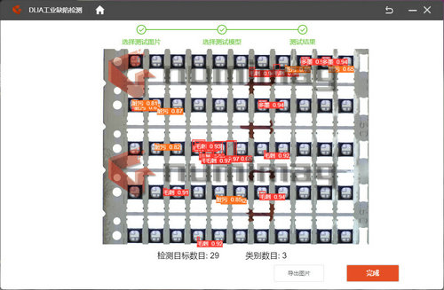 机器视觉DLIA工业检测服务 (2).jpg