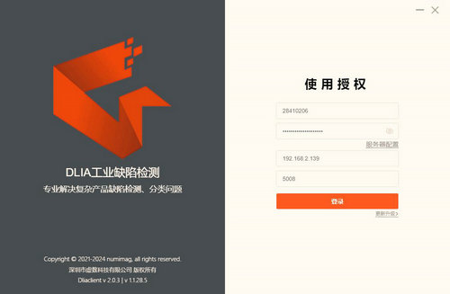 AI机器视觉工业检测软件工具 (2).jpg