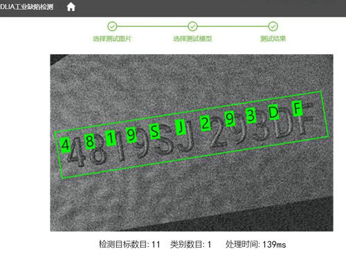 DLIA生产质量检测实时监控 (2).jpg