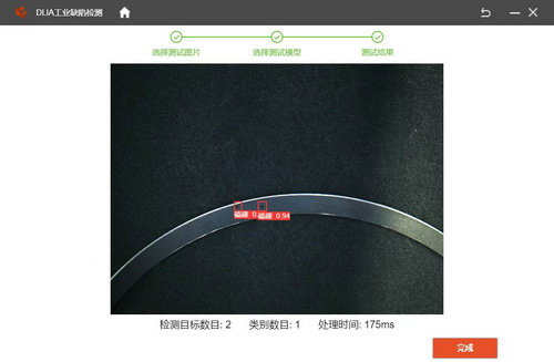 无接触缺陷检测智能制造 (2).jpg