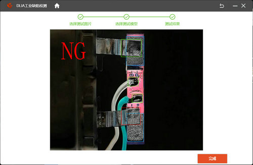 AOI光学缺陷监控工具 (2).jpg